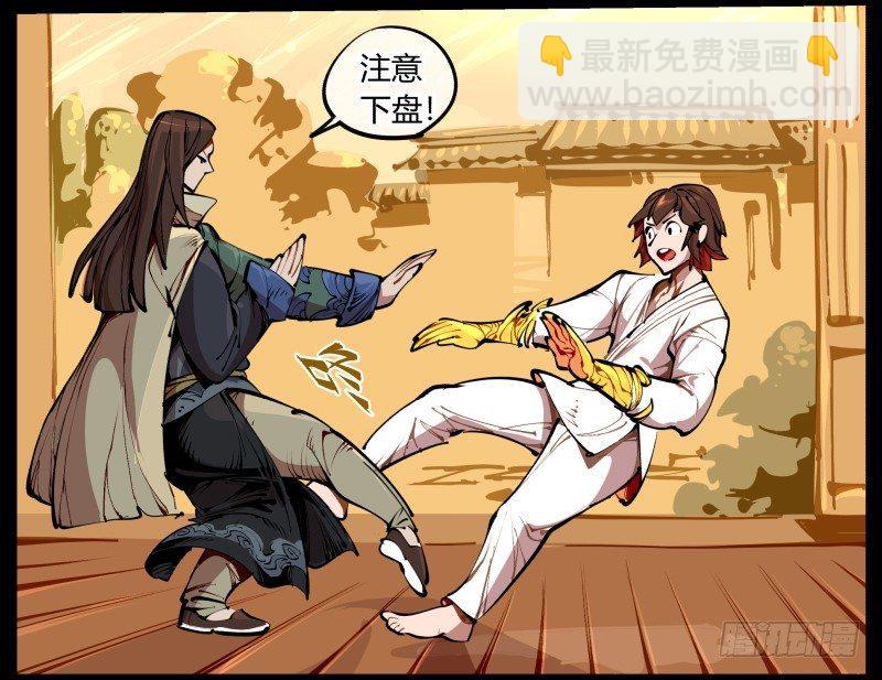 《诡园录（开局一座山水园林）》一.停滞不前的武者 第19页