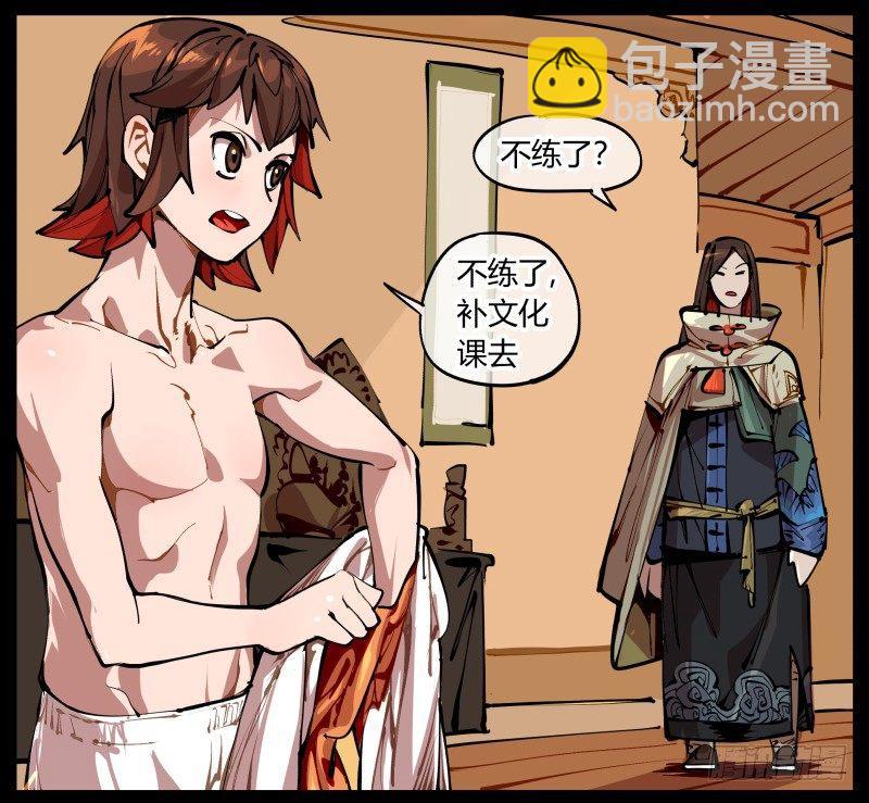 《诡园录（开局一座山水园林）》一.停滞不前的武者 第27页