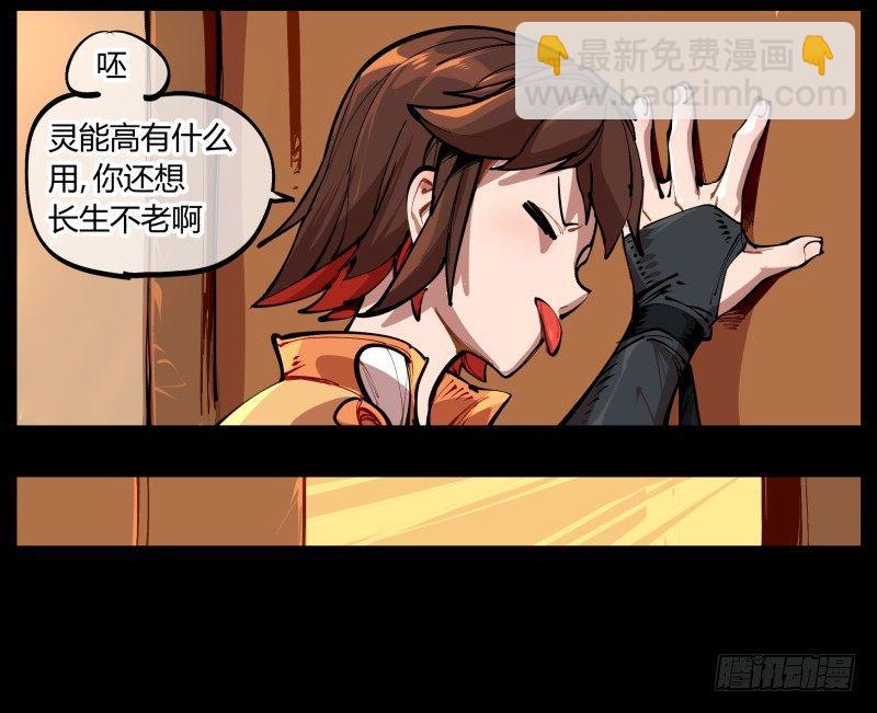 《诡园录（开局一座山水园林）》一.停滞不前的武者 第30页