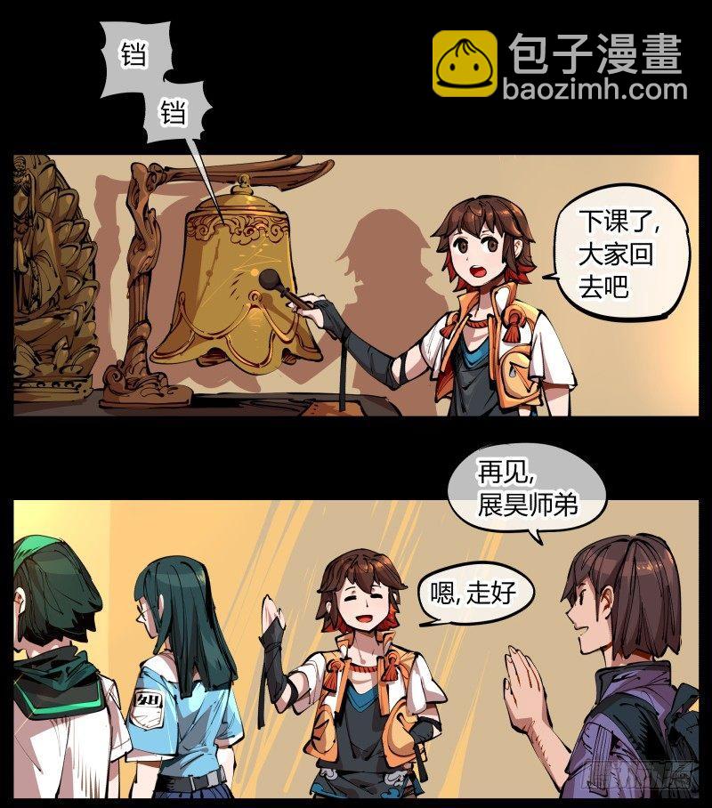 《诡园录（开局一座山水园林）》一.停滞不前的武者 第32页