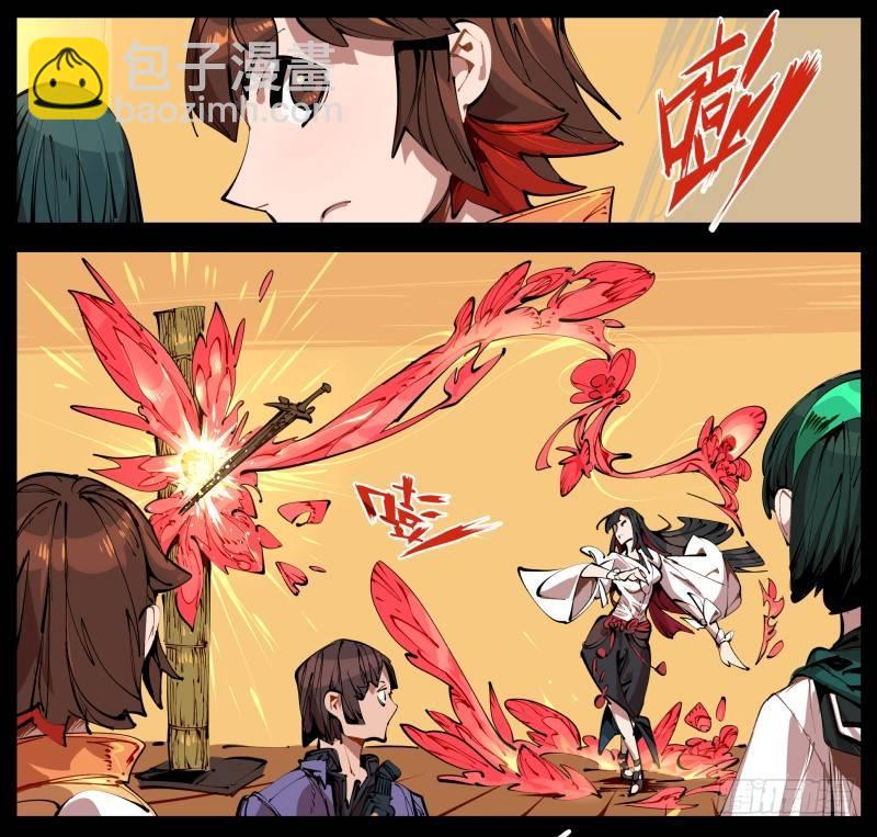 《诡园录（开局一座山水园林）》一.停滞不前的武者 第33页