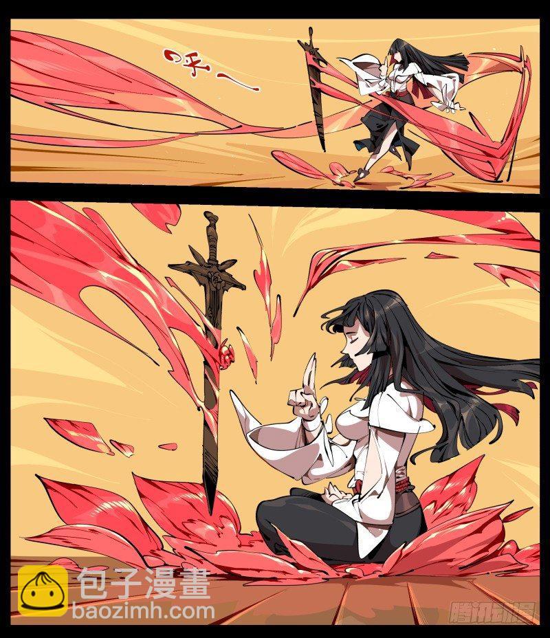 《诡园录（开局一座山水园林）》一.停滞不前的武者 第36页