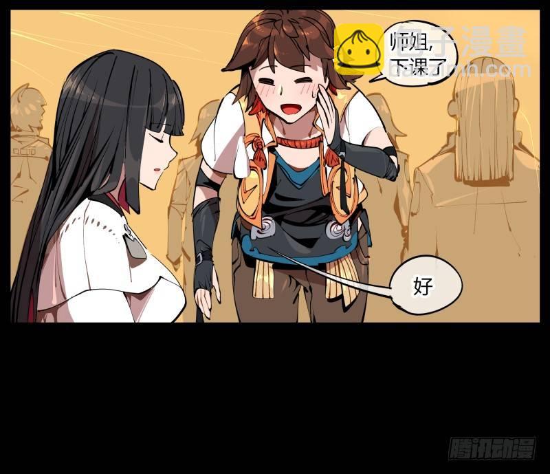 《诡园录（开局一座山水园林）》一.停滞不前的武者 第38页