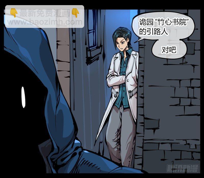 《诡园录（开局一座山水园林）》一.停滞不前的武者 第3页