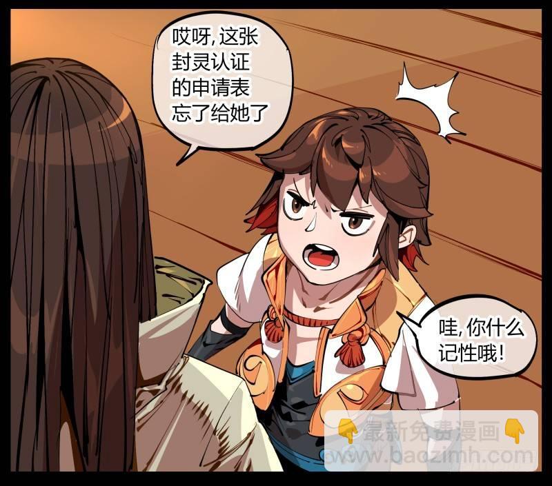 《诡园录（开局一座山水园林）》一.停滞不前的武者 第41页