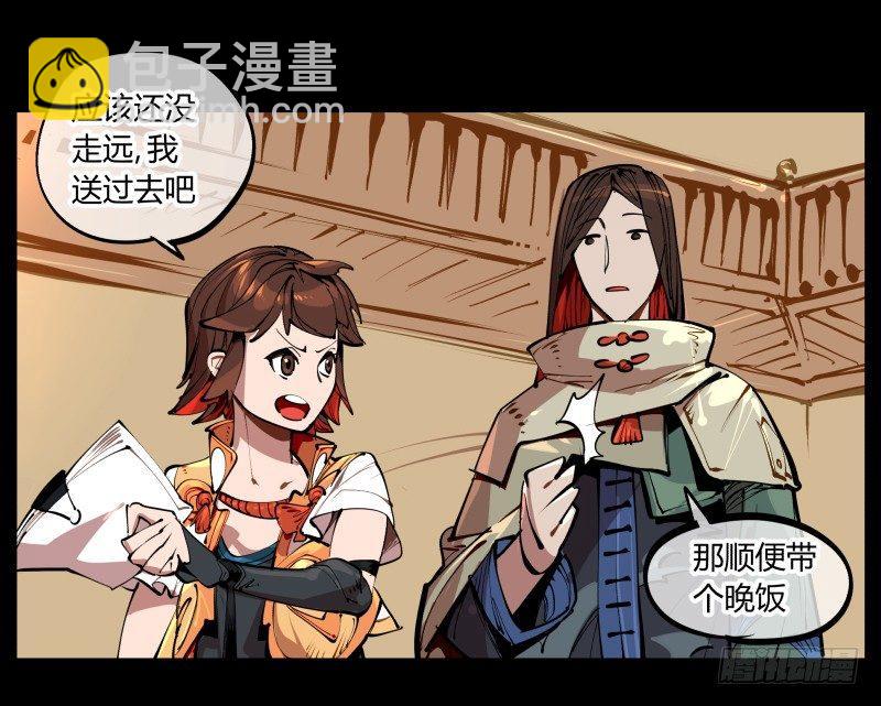 《诡园录（开局一座山水园林）》一.停滞不前的武者 第42页