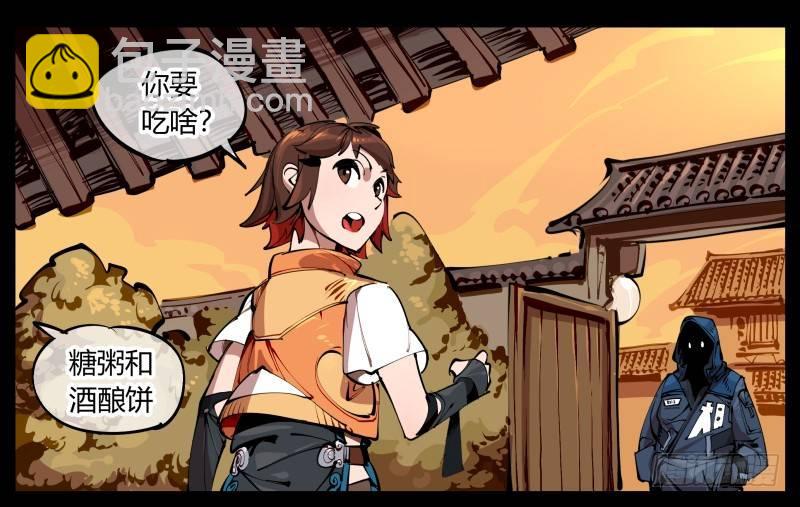 《诡园录（开局一座山水园林）》一.停滞不前的武者 第43页
