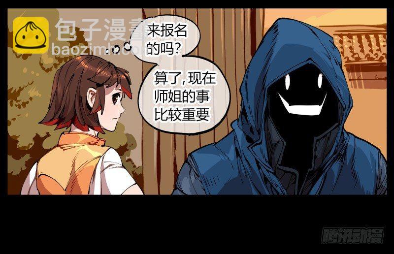 《诡园录（开局一座山水园林）》一.停滞不前的武者 第45页