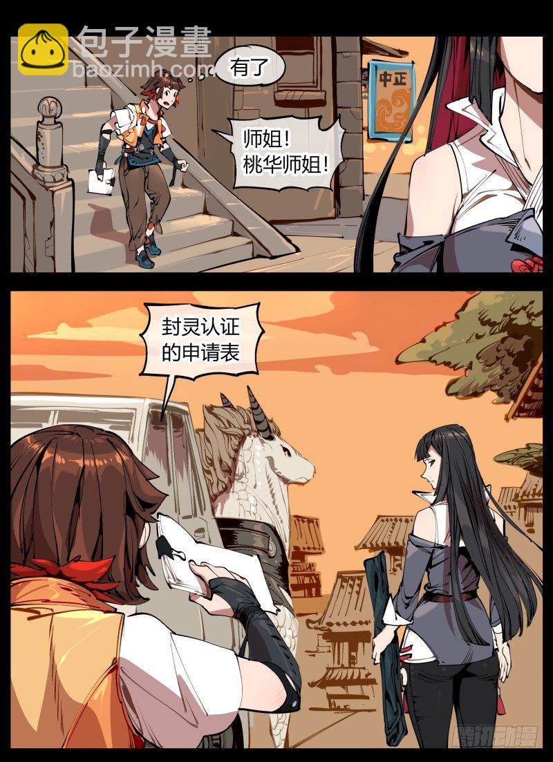 《诡园录（开局一座山水园林）》一.停滞不前的武者 第47页