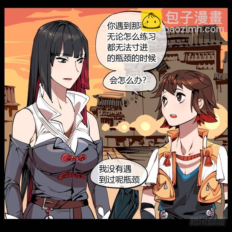 《诡园录（开局一座山水园林）》一.停滞不前的武者 第49页