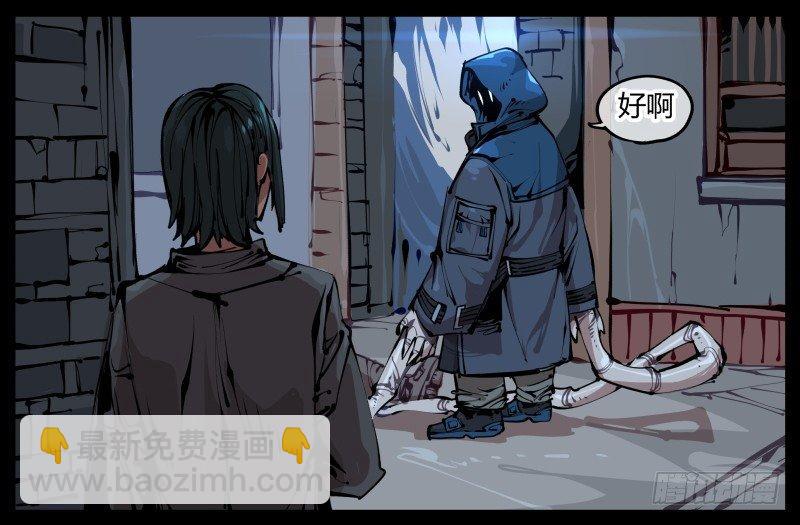 《诡园录（开局一座山水园林）》一.停滞不前的武者 第5页