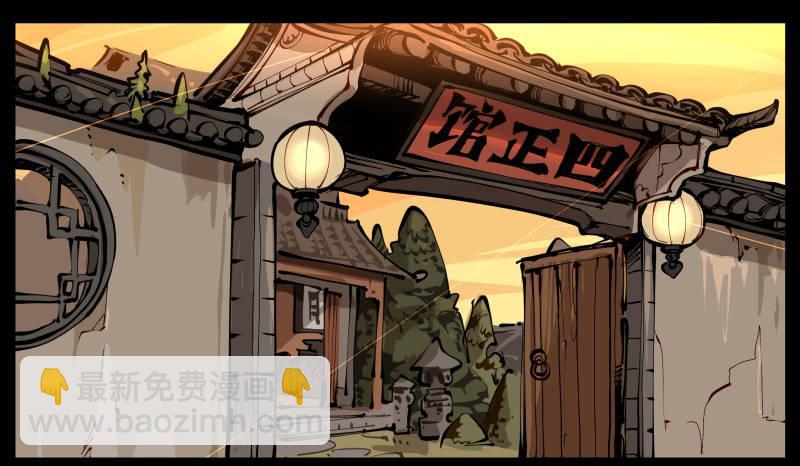 《诡园录（开局一座山水园林）》一.停滞不前的武者 第9页