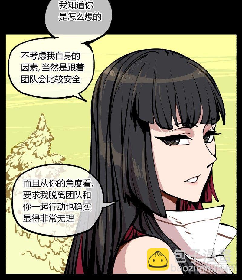 《诡园录（开局一座山水园林）》八，飞剑 第10页