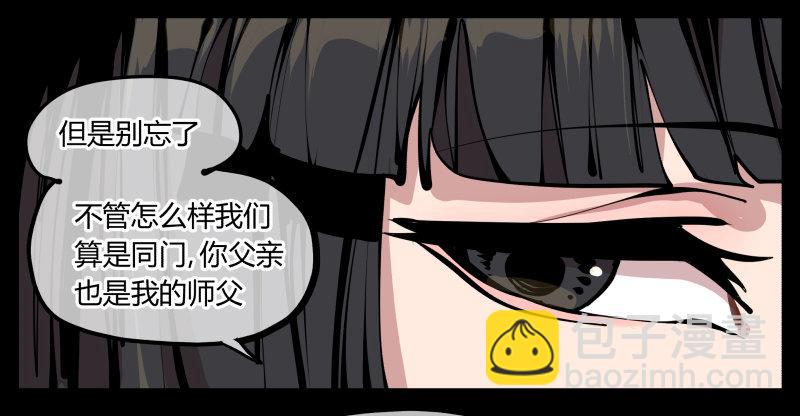 《诡园录（开局一座山水园林）》八，飞剑 第11页