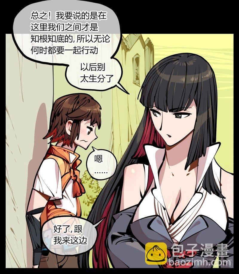 《诡园录（开局一座山水园林）》八，飞剑 第13页