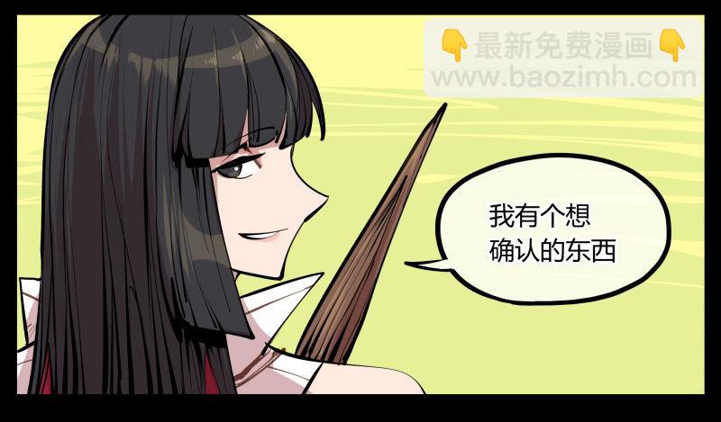 《诡园录（开局一座山水园林）》八，飞剑 第15页