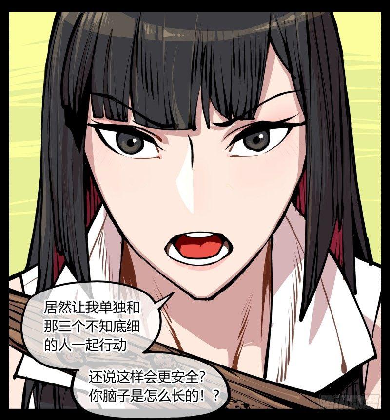 《诡园录（开局一座山水园林）》八，飞剑 第1页