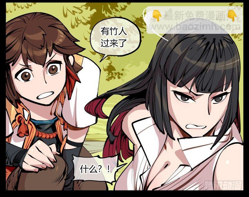 《诡园录（开局一座山水园林）》八，飞剑 第20页