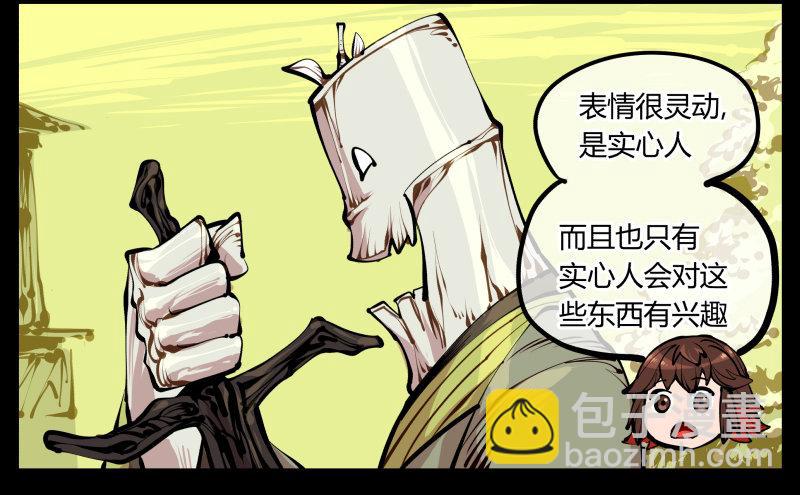《诡园录（开局一座山水园林）》八，飞剑 第22页