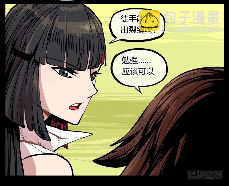 《诡园录（开局一座山水园林）》八，飞剑 第24页
