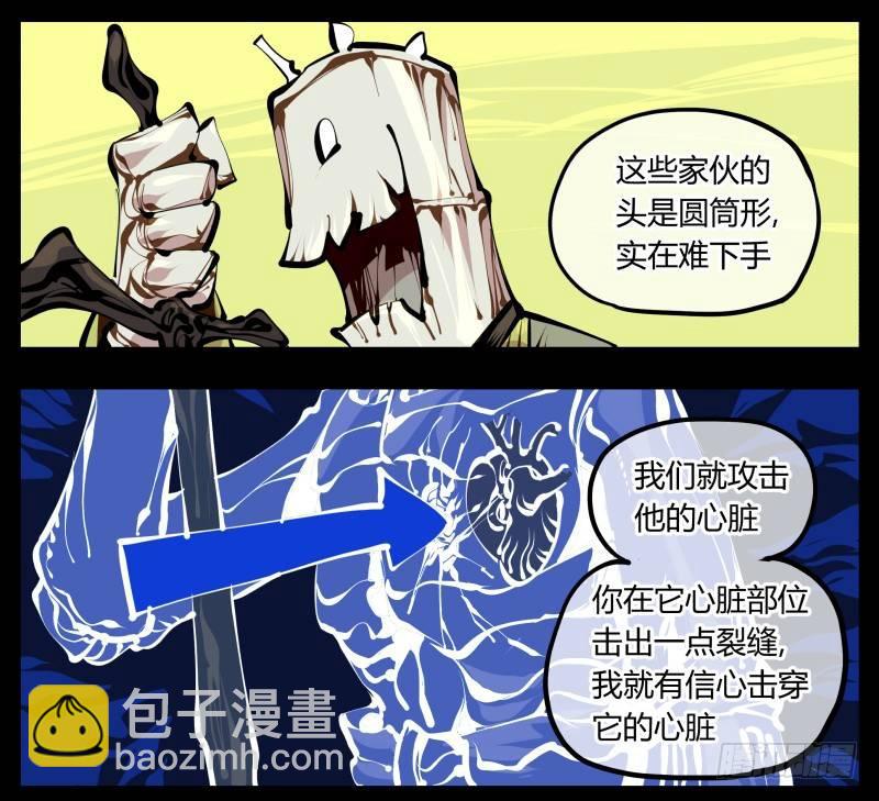《诡园录（开局一座山水园林）》八，飞剑 第26页