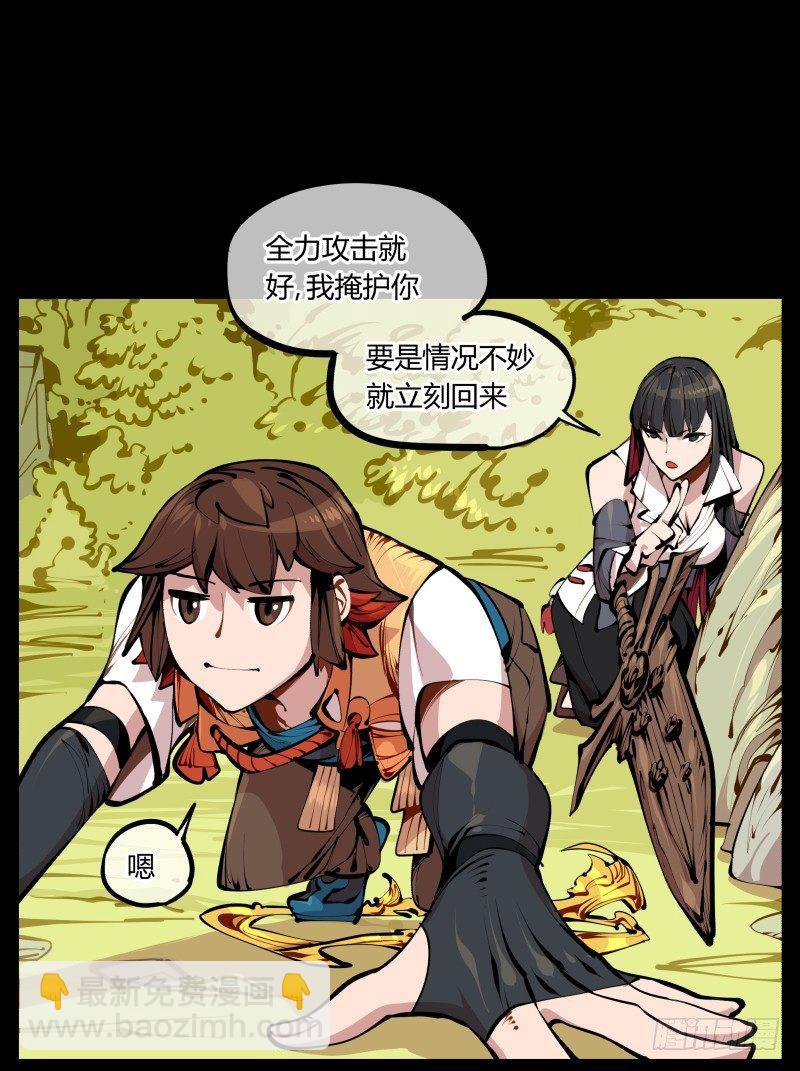 《诡园录（开局一座山水园林）》八，飞剑 第28页