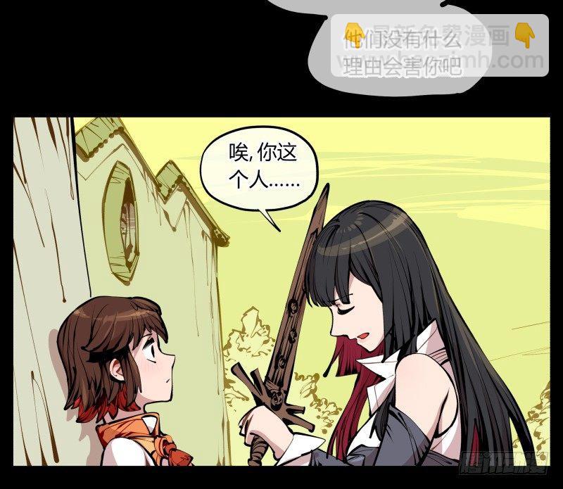《诡园录（开局一座山水园林）》八，飞剑 第3页