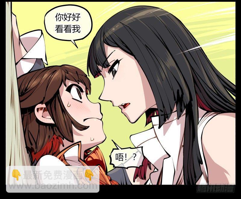 《诡园录（开局一座山水园林）》八，飞剑 第4页