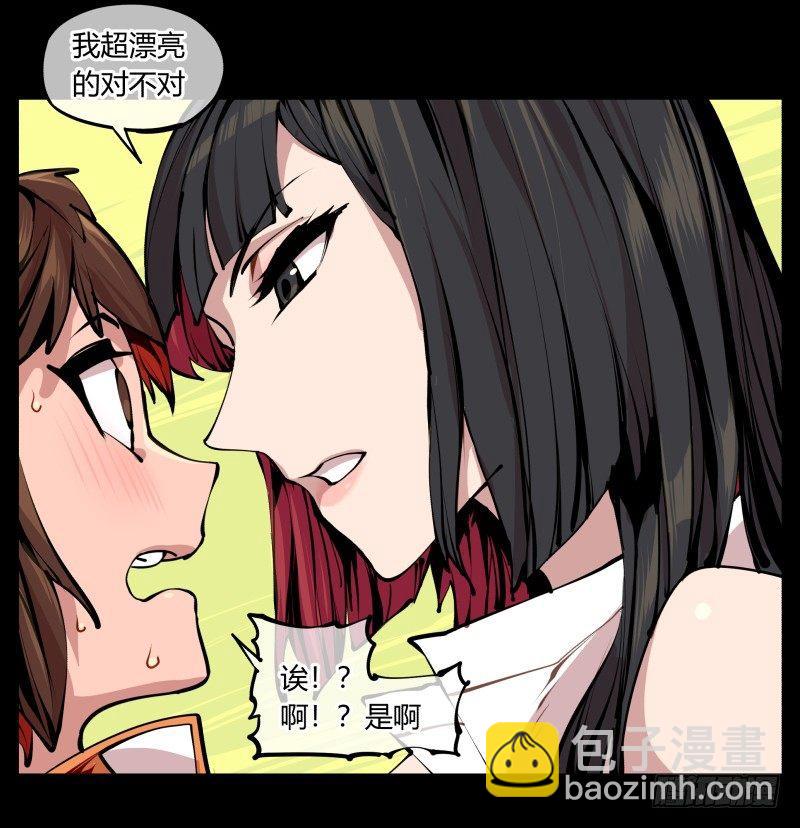 《诡园录（开局一座山水园林）》八，飞剑 第5页
