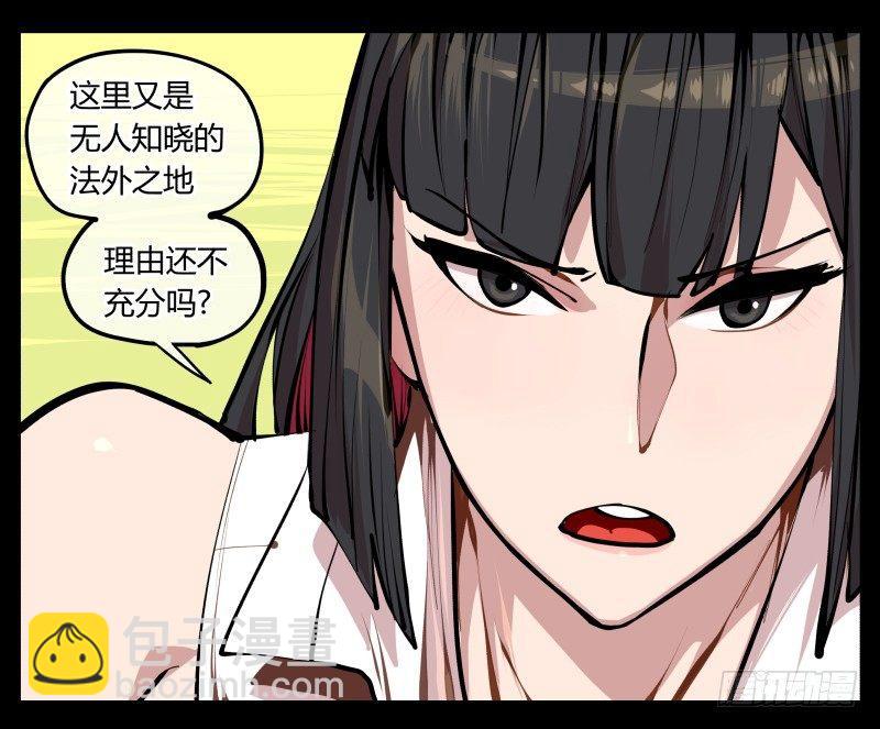 《诡园录（开局一座山水园林）》八，飞剑 第6页