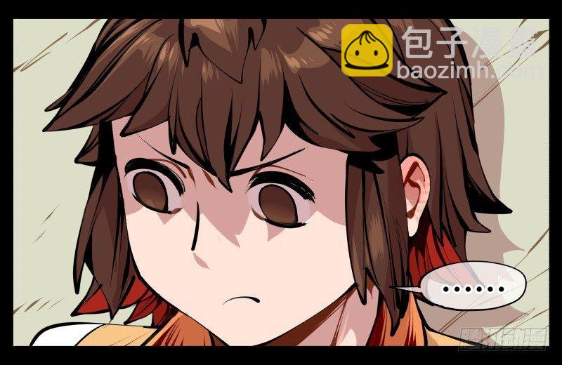 《诡园录（开局一座山水园林）》八，飞剑 第8页