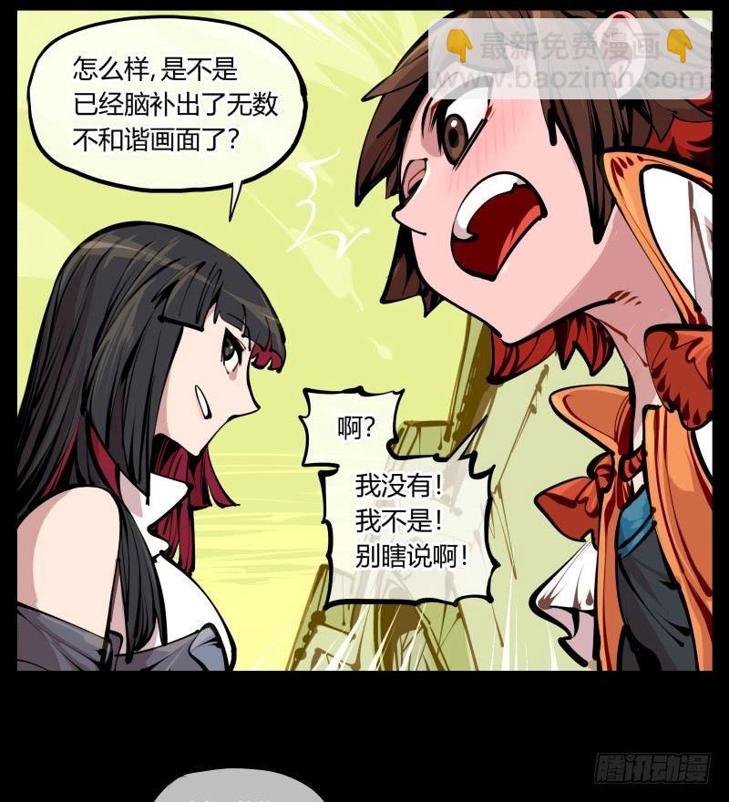《诡园录（开局一座山水园林）》八，飞剑 第9页