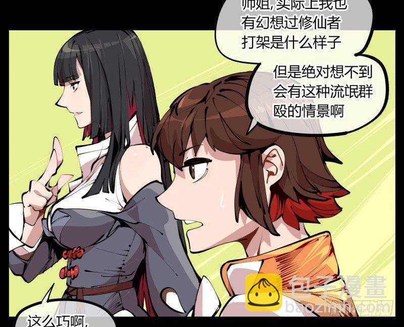 《诡园录（开局一座山水园林）》五，不患寡而患不均 第10页