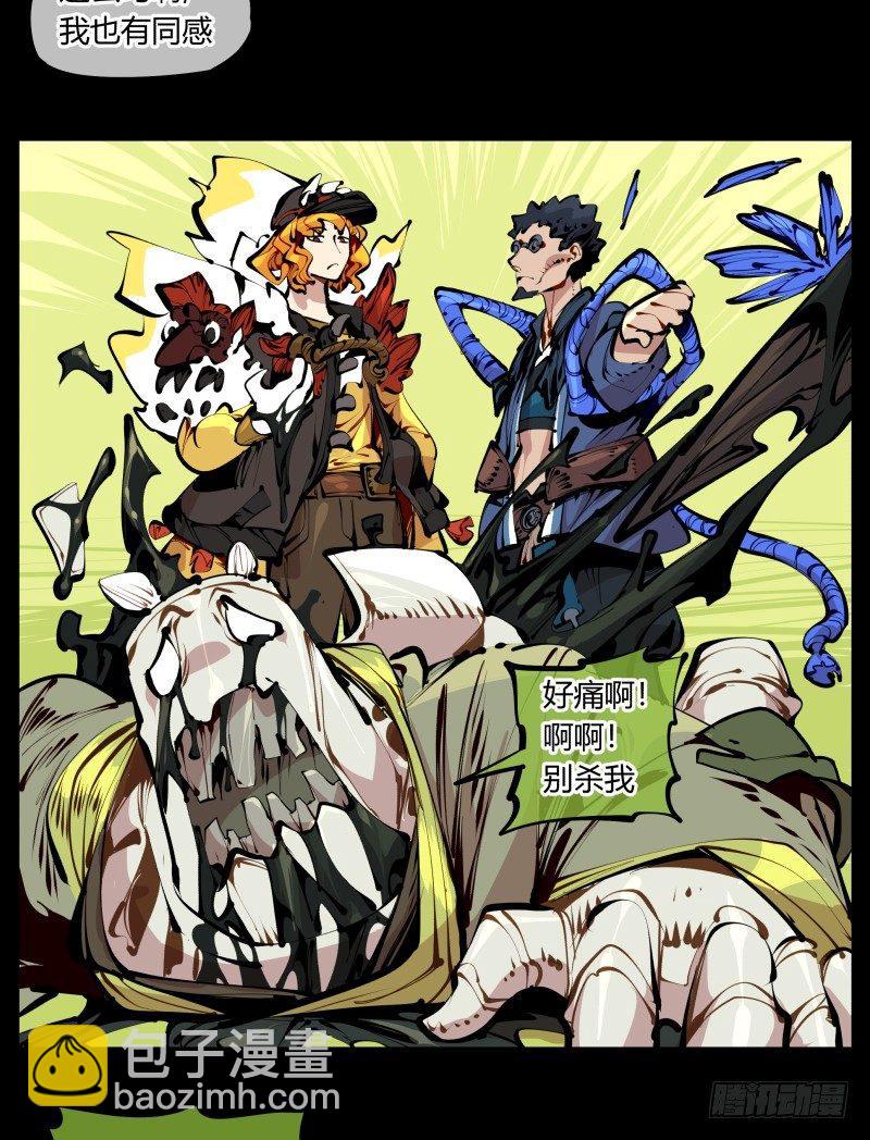 《诡园录（开局一座山水园林）》五，不患寡而患不均 第11页