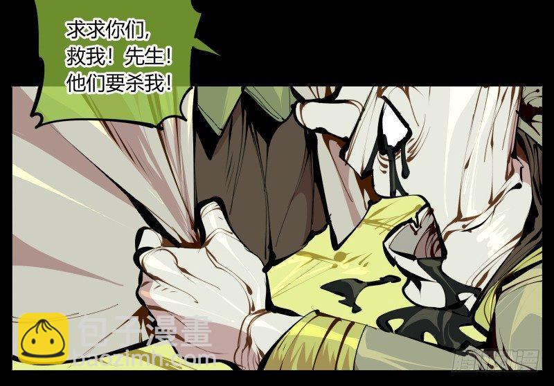 《诡园录（开局一座山水园林）》五，不患寡而患不均 第12页