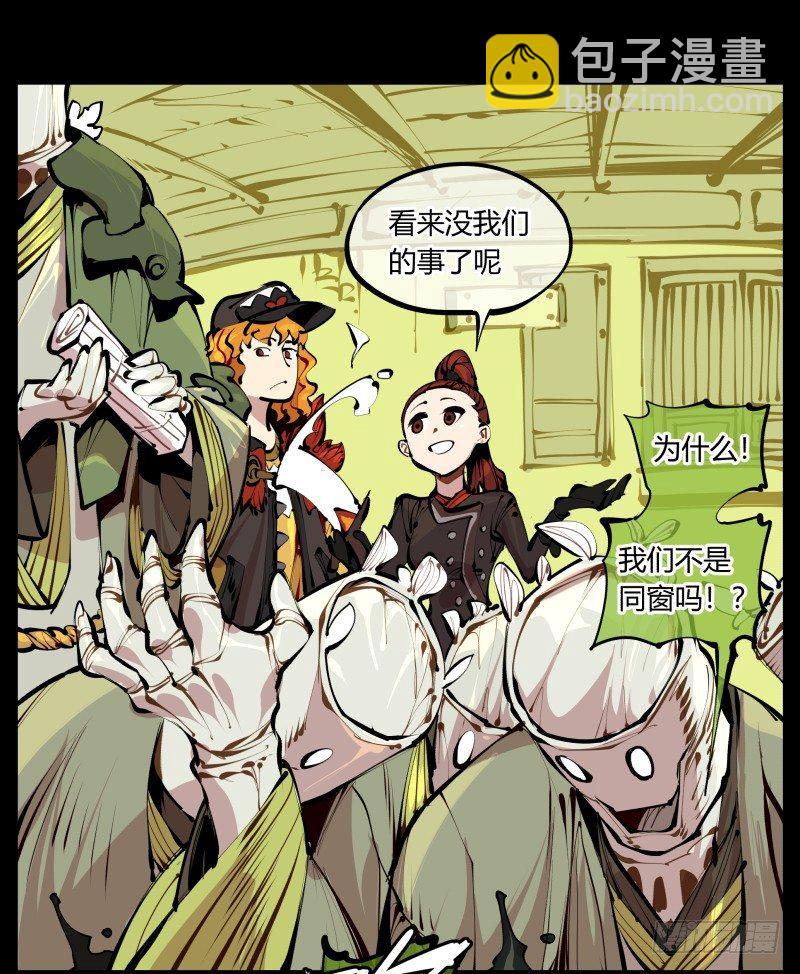 《诡园录（开局一座山水园林）》五，不患寡而患不均 第15页