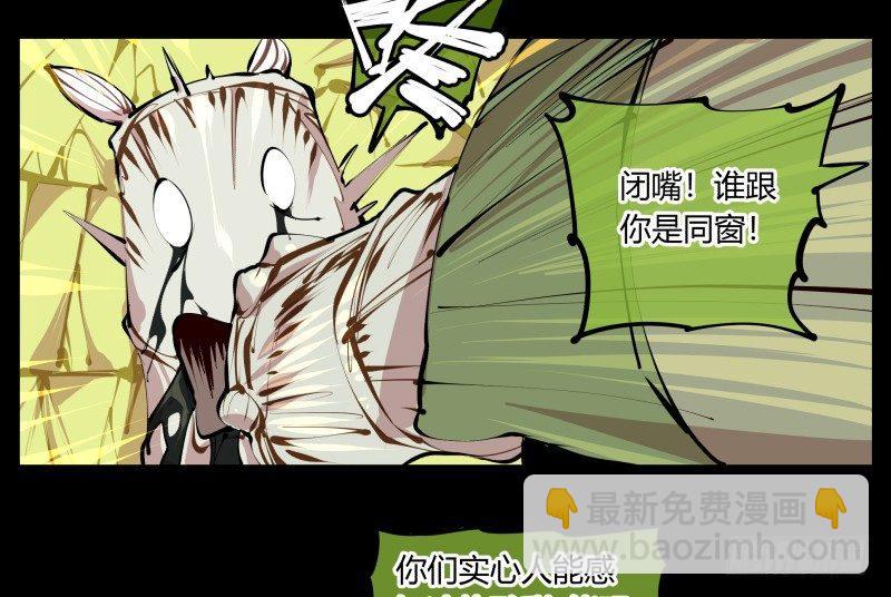 《诡园录（开局一座山水园林）》五，不患寡而患不均 第16页