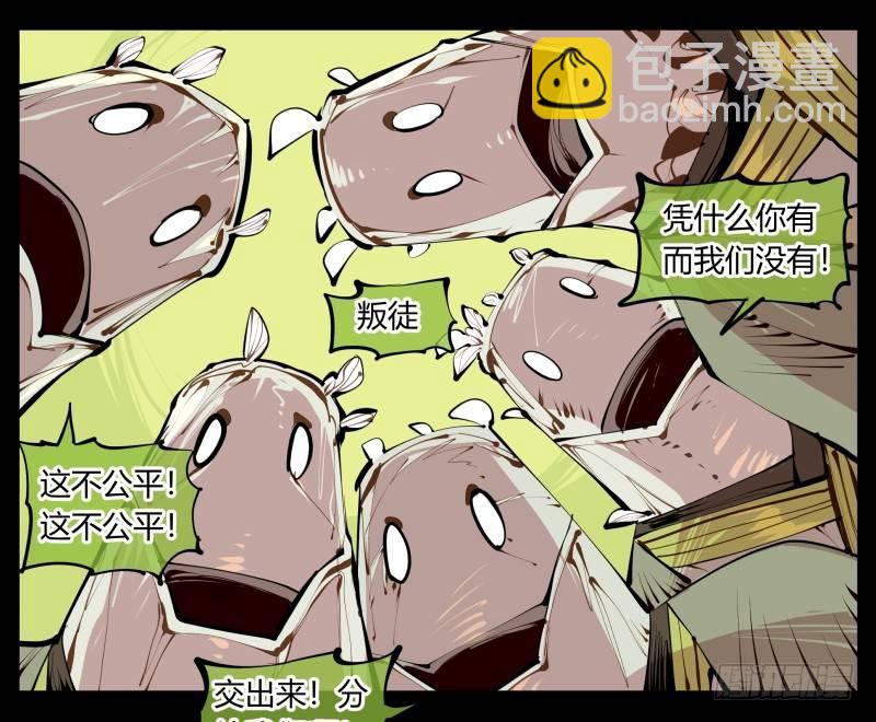 《诡园录（开局一座山水园林）》五，不患寡而患不均 第18页
