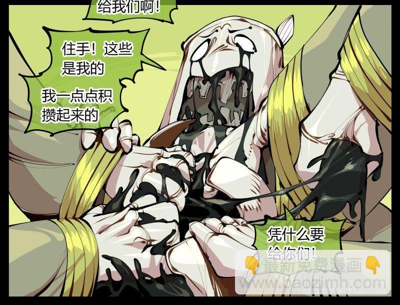 《诡园录（开局一座山水园林）》五，不患寡而患不均 第19页