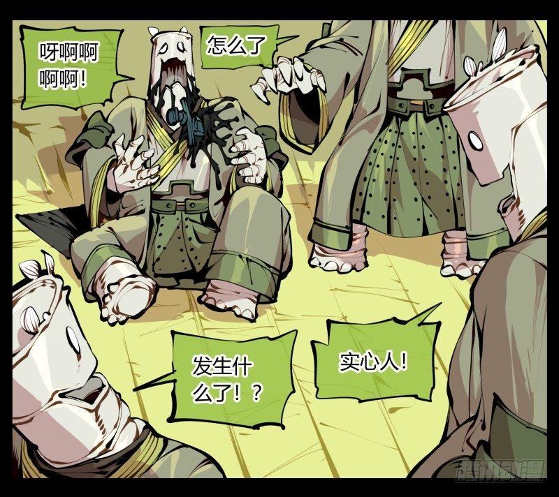 《诡园录（开局一座山水园林）》五，不患寡而患不均 第1页