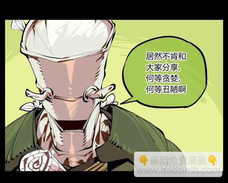 《诡园录（开局一座山水园林）》五，不患寡而患不均 第20页