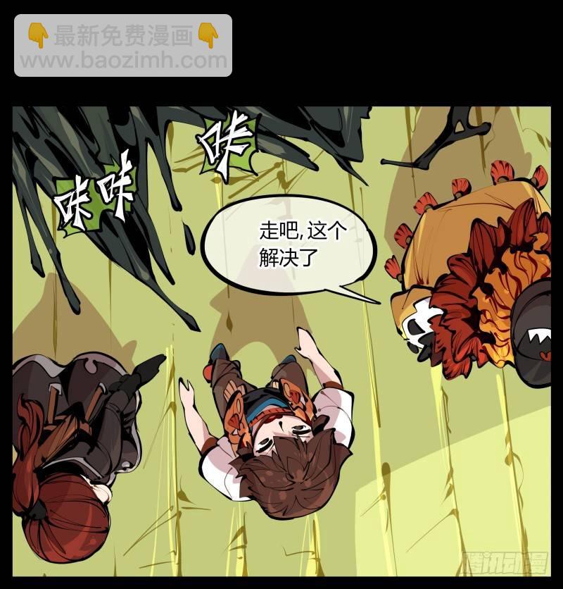 《诡园录（开局一座山水园林）》五，不患寡而患不均 第23页