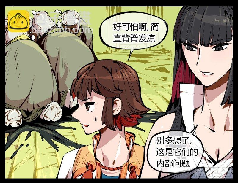 《诡园录（开局一座山水园林）》五，不患寡而患不均 第24页