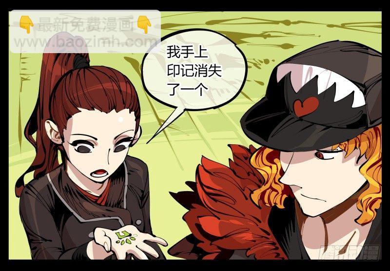 《诡园录（开局一座山水园林）》五，不患寡而患不均 第25页