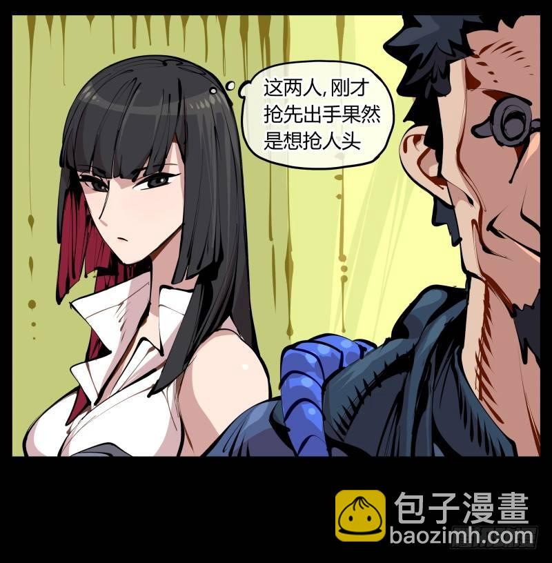 《诡园录（开局一座山水园林）》五，不患寡而患不均 第27页