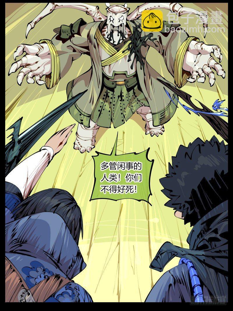 《诡园录（开局一座山水园林）》五，不患寡而患不均 第6页