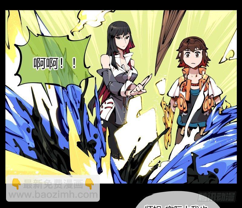 《诡园录（开局一座山水园林）》五，不患寡而患不均 第9页
