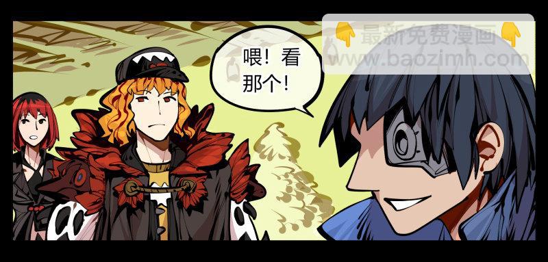 《诡园录（开局一座山水园林）》六，空心人 第10页