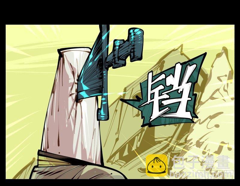 《诡园录（开局一座山水园林）》六，空心人 第13页