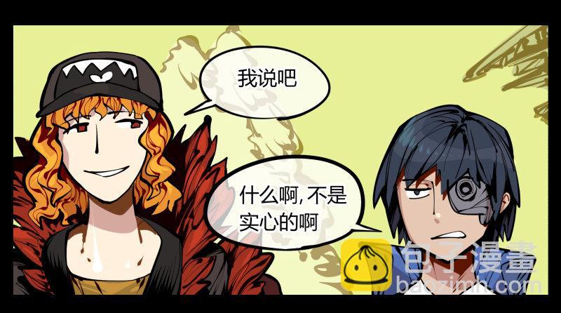 《诡园录（开局一座山水园林）》六，空心人 第15页